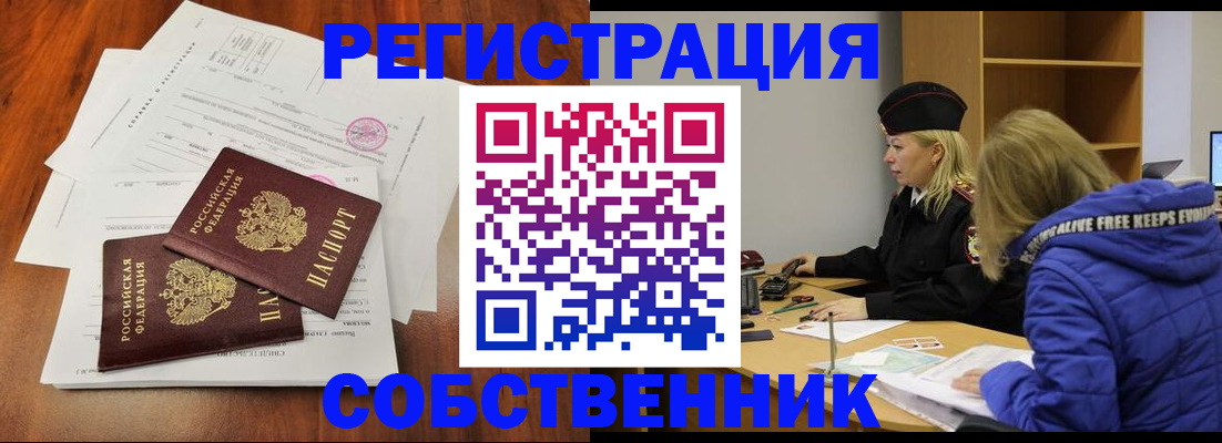 прописка для военкомата в Курчатове