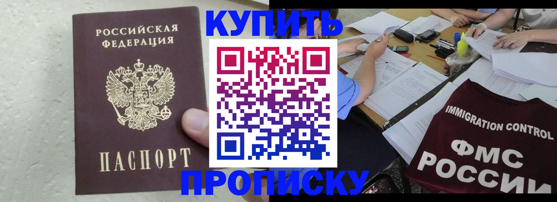 временная регистрация поиск в Курчатове