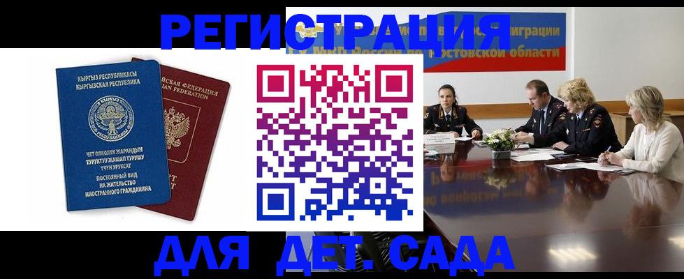 временная регистрация 2025 в Курчатове