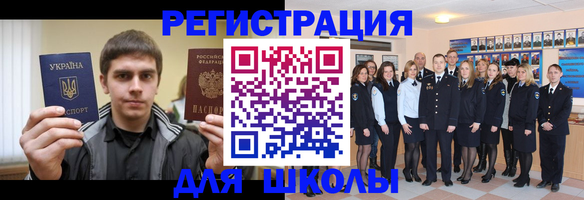 временная регистрация в квартире в Курчатове
